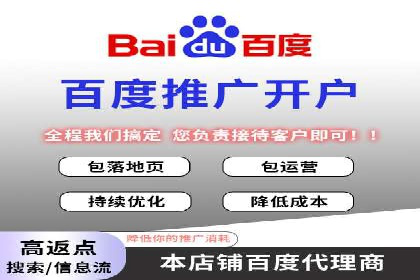 竞价开户推广策略案例分析